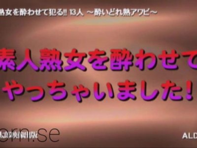 酒に酔わされハメまくる美人妻の浮気セックス