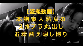 リアルな素人熟女のお着替えを隠し撮りしたエロ動画