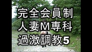 人里離れた山奥で過激に調教される人妻のエロ動画
