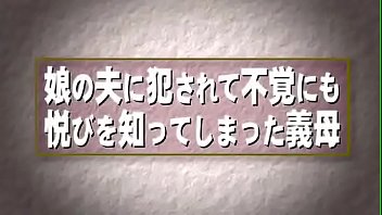 目のお義母さんと中出し近親相姦で絡み合うエロ動画